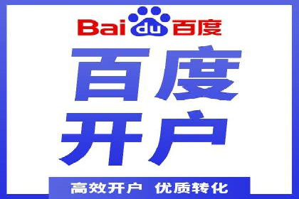 某企业信息流代运营全流程解析